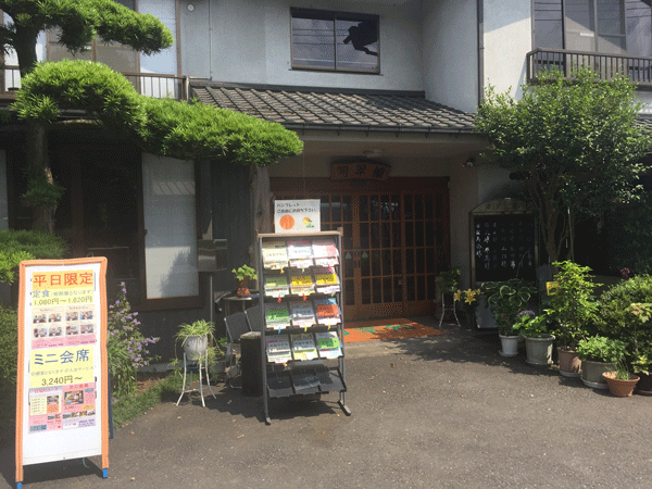 shisuikan01